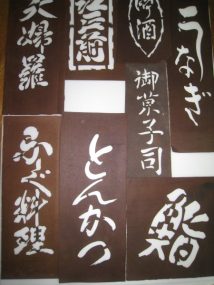 stencils for indigo dyeing