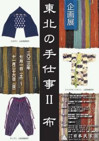 Exhibition of Fabric works