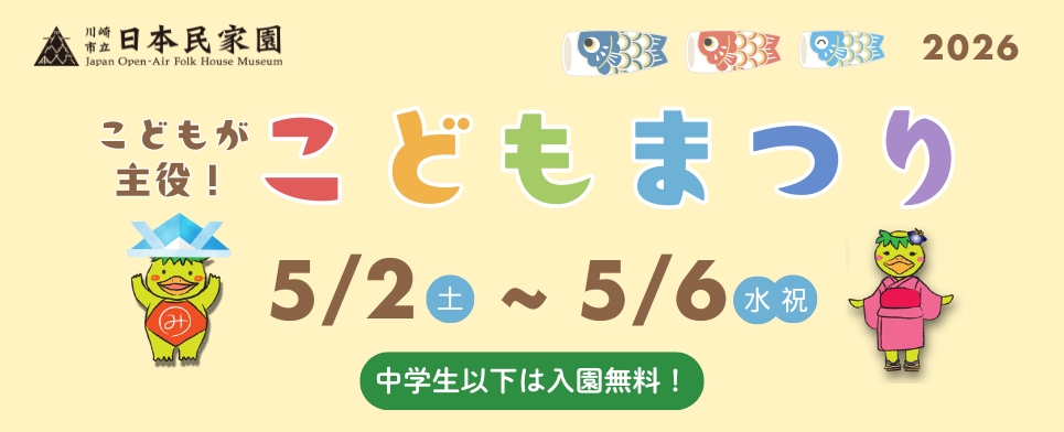 年末年始休園のお知らせ
