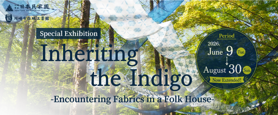 Inheriting the Indigo -Encountering Fabrics in a Folk House-