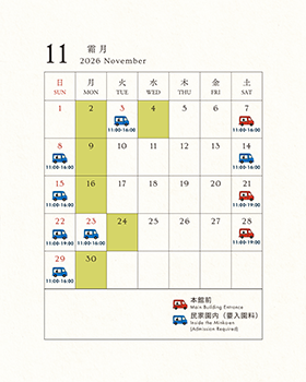 【変更】キッチンカー2026年11月出店予定カレンダー